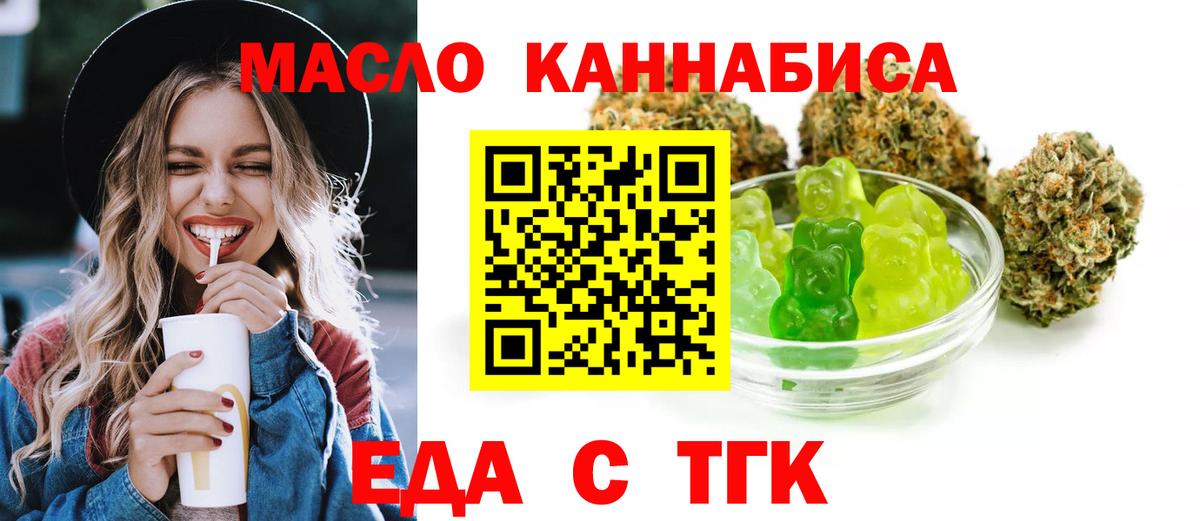 Новодвинск  Cannafood марихуана  Вход с VPN 