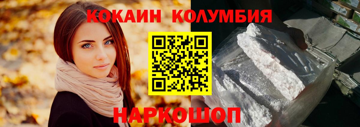 Cocaine Эквадор Новодвинск