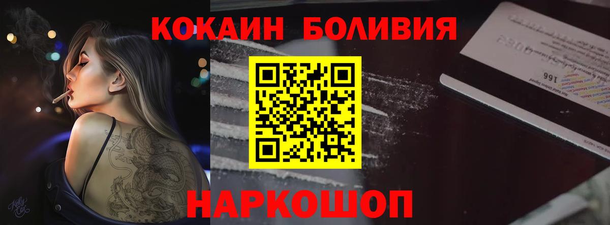 Кокаин Fish Scale  Кокаин 99%  КОКАИН  Вход с VPN  Новодвинск 