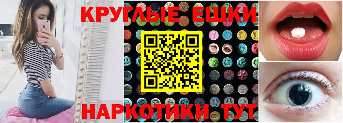 Ecstasy  Ecstasy диски  Вход с VPN  Экстази Punisher  Новодвинск 