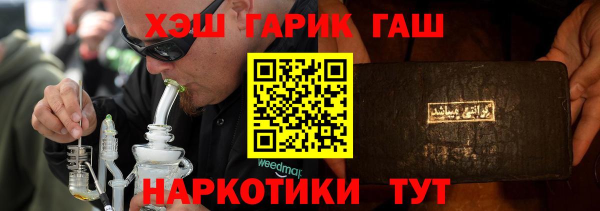 Гашиш гарик  ГАШИШ Premium  Новодвинск  Гашиш  Вход с VPN 