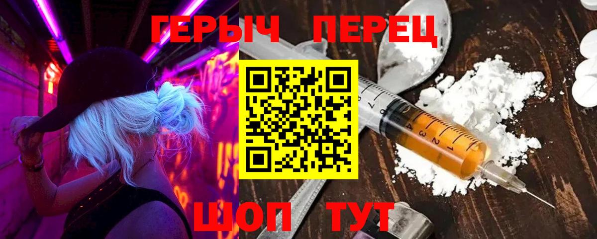 Новодвинск  ГЕРОИН  Вход с VPN  ГЕРОИН герыч 