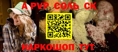 spice Волжский