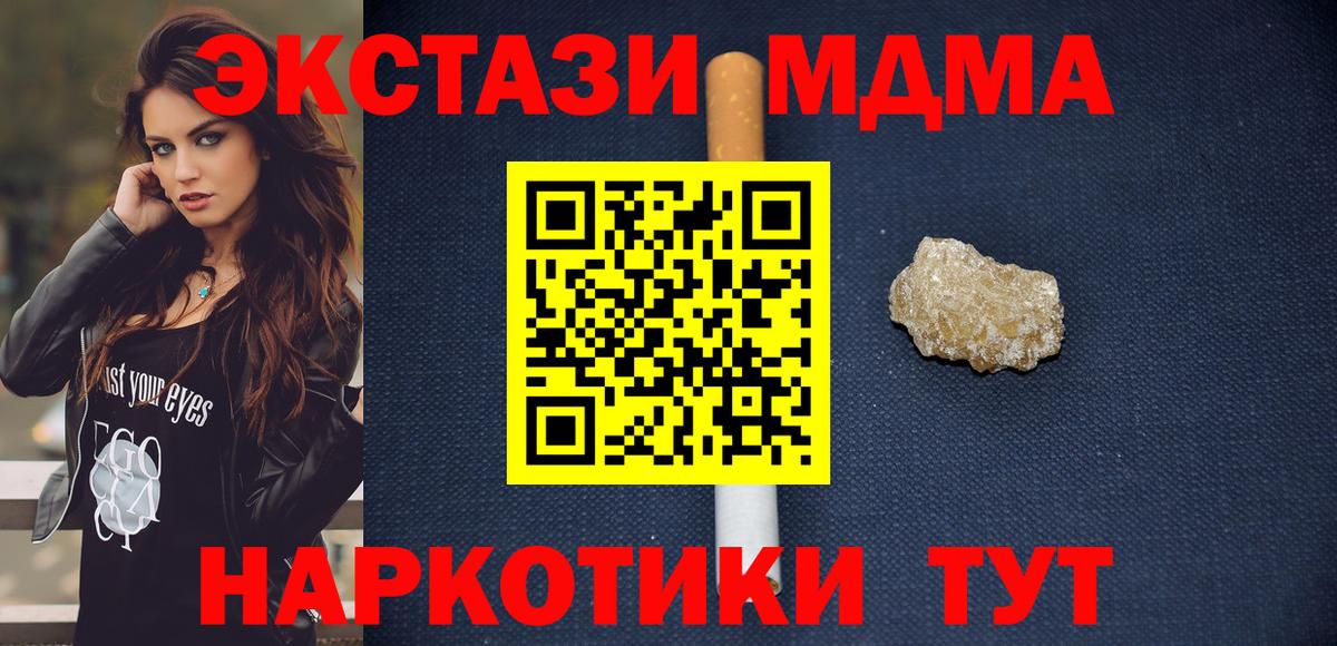 MDMA Molly  MDMA молли  Вход с VPN  Новодвинск 