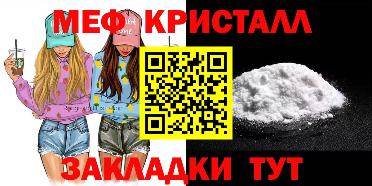 Меф  Вход с VPN  МЯУ-МЯУ мяу мяу  Новодвинск  Меф mephedrone 