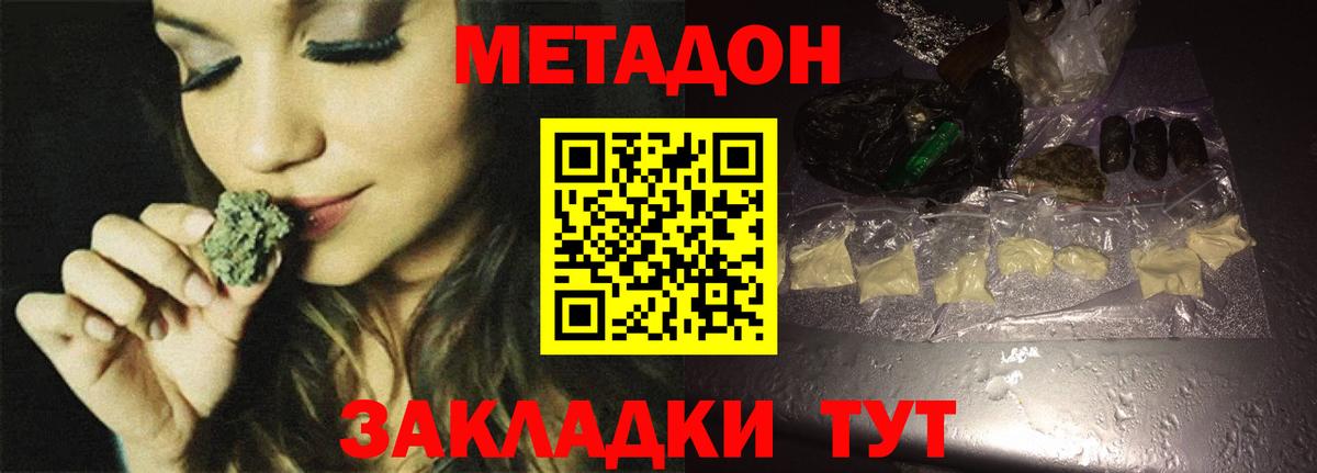 МЕТАДОН VHQ  МЕТАДОН мёд  Вход с VPN  Новодвинск 