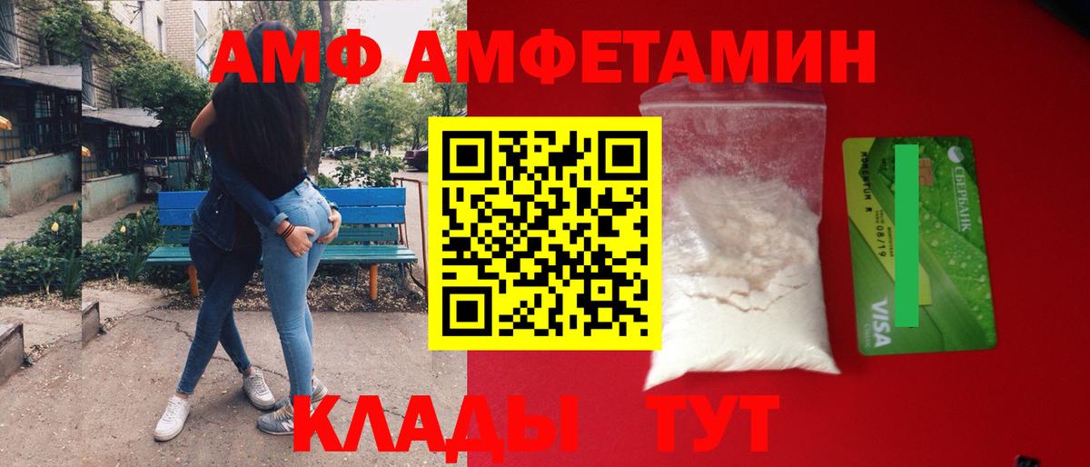 МЕТАМФЕТАМИН мет Новодвинск