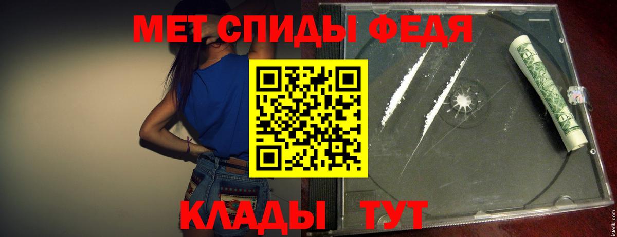 МЕТАМФЕТАМИН витя  Вход с VPN  Новодвинск 