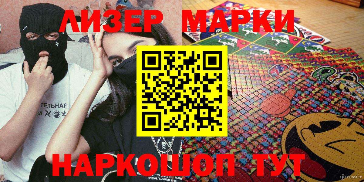 Марки NBOMe 1,8мг  Вход с VPN  Новодвинск 
