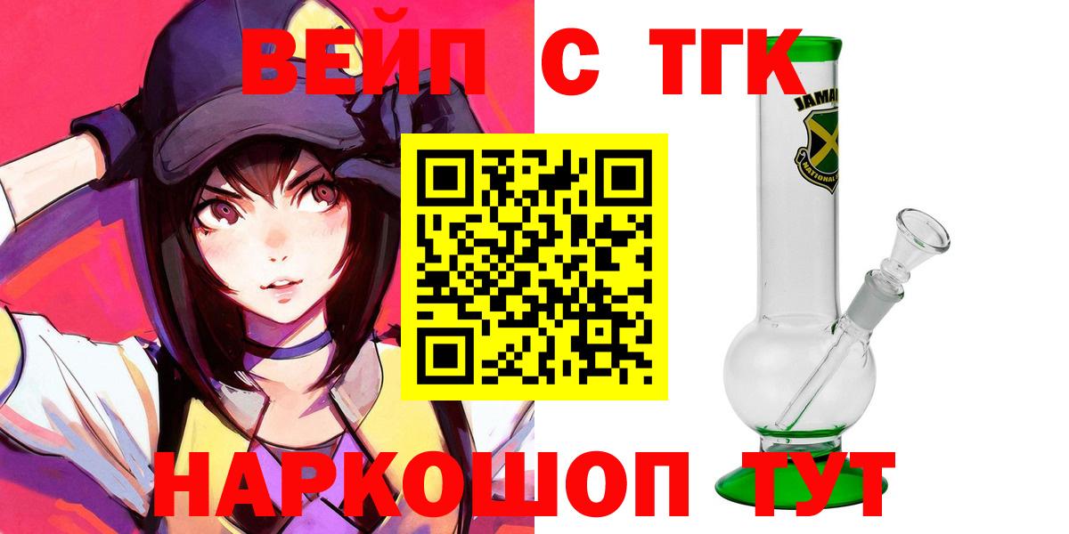 ТГК Wax Новодвинск