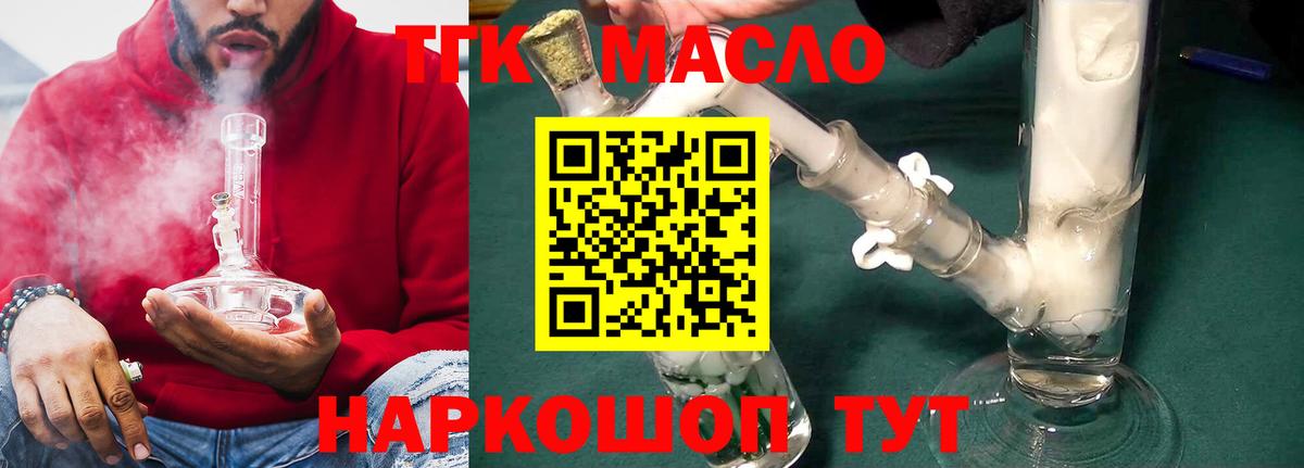 Новодвинск  ТГК вейп  Вход с VPN  ТГК вейп с тгк 